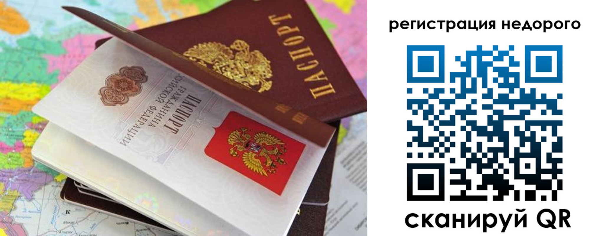 временная регистрация для всех в Боровичах
