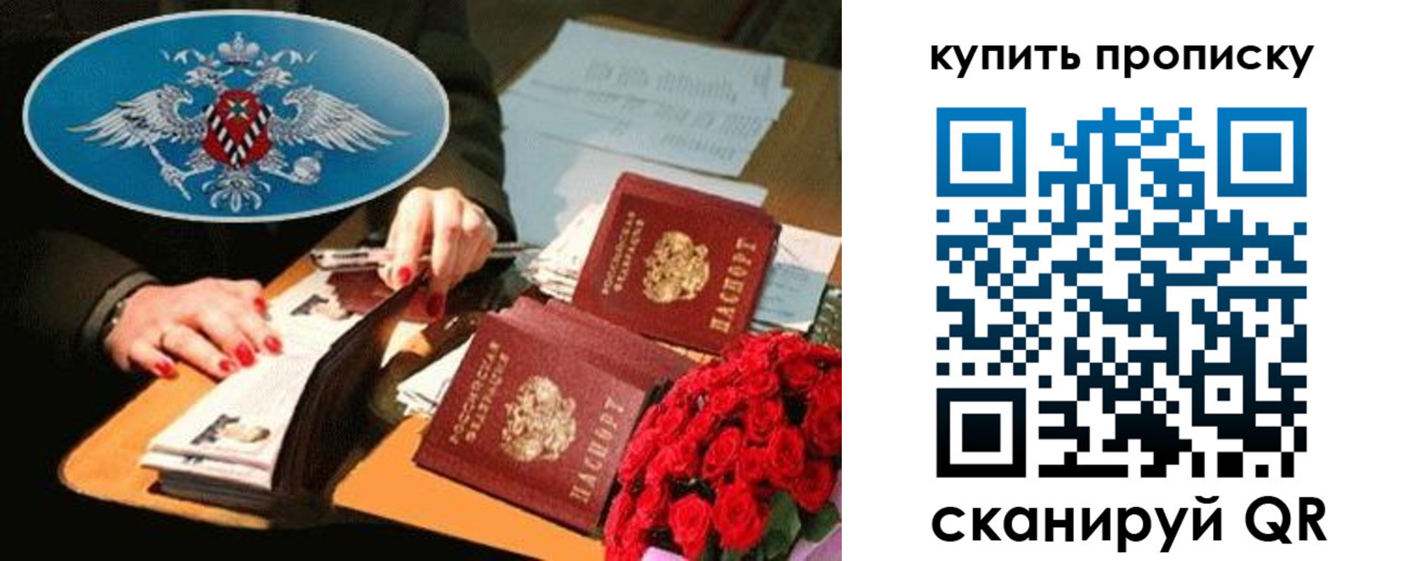 прописка в квартире в Боровичах