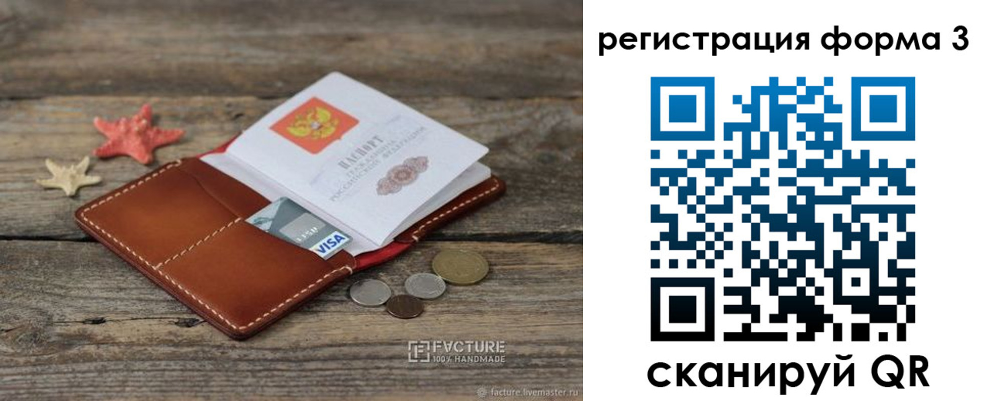 временная регистрация гарантия в Боровичах