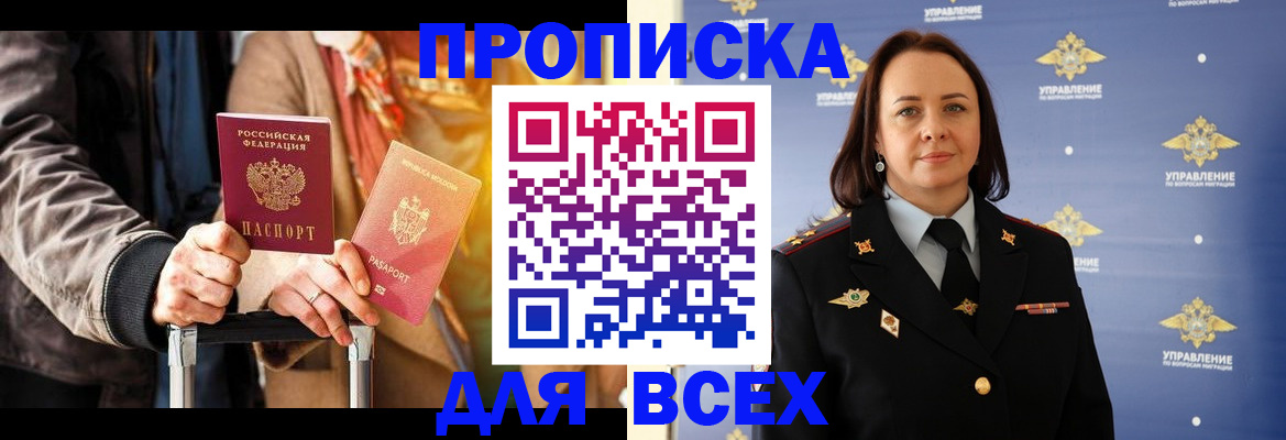 временная регистрация адрес в Боровичах