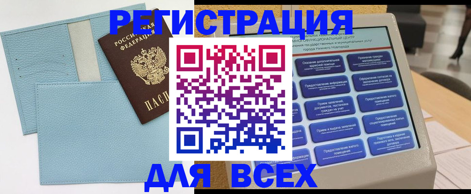 временная регистрация надежно в Боровичах