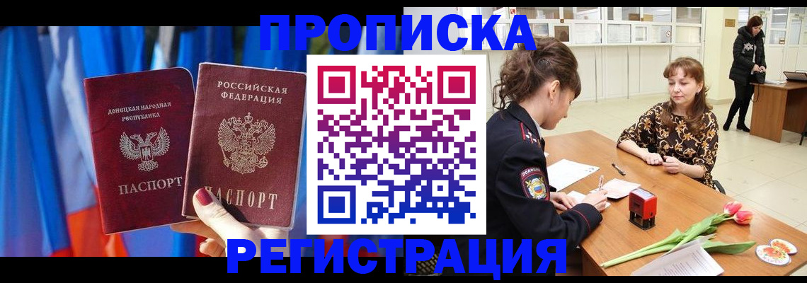 временная регистрация собственник в Боровичах